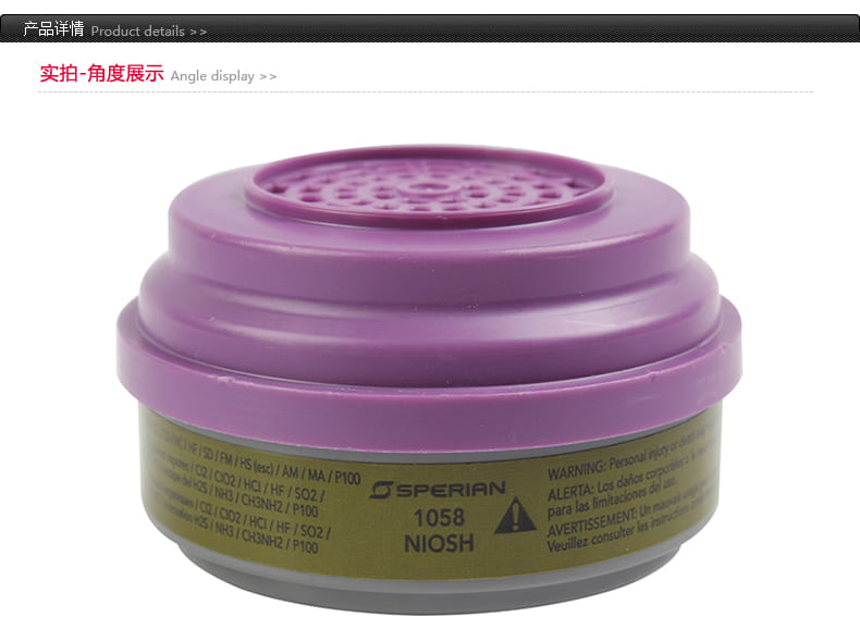 霍尼韦尔（Honeywell） 1058 NIOSH 滤毒盒